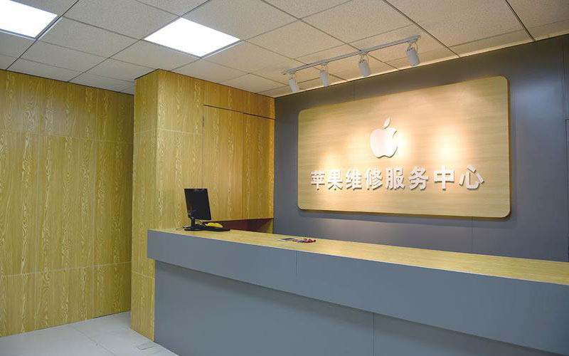 商丘上海苹果维修服务网点