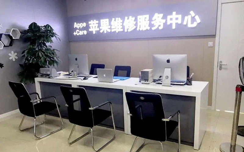 商丘北京苹果维修服务网点